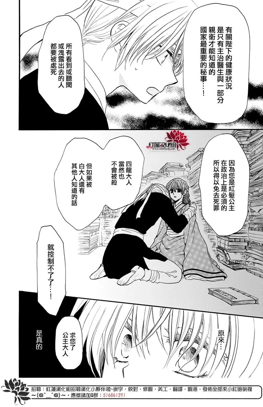 第187章 秘事