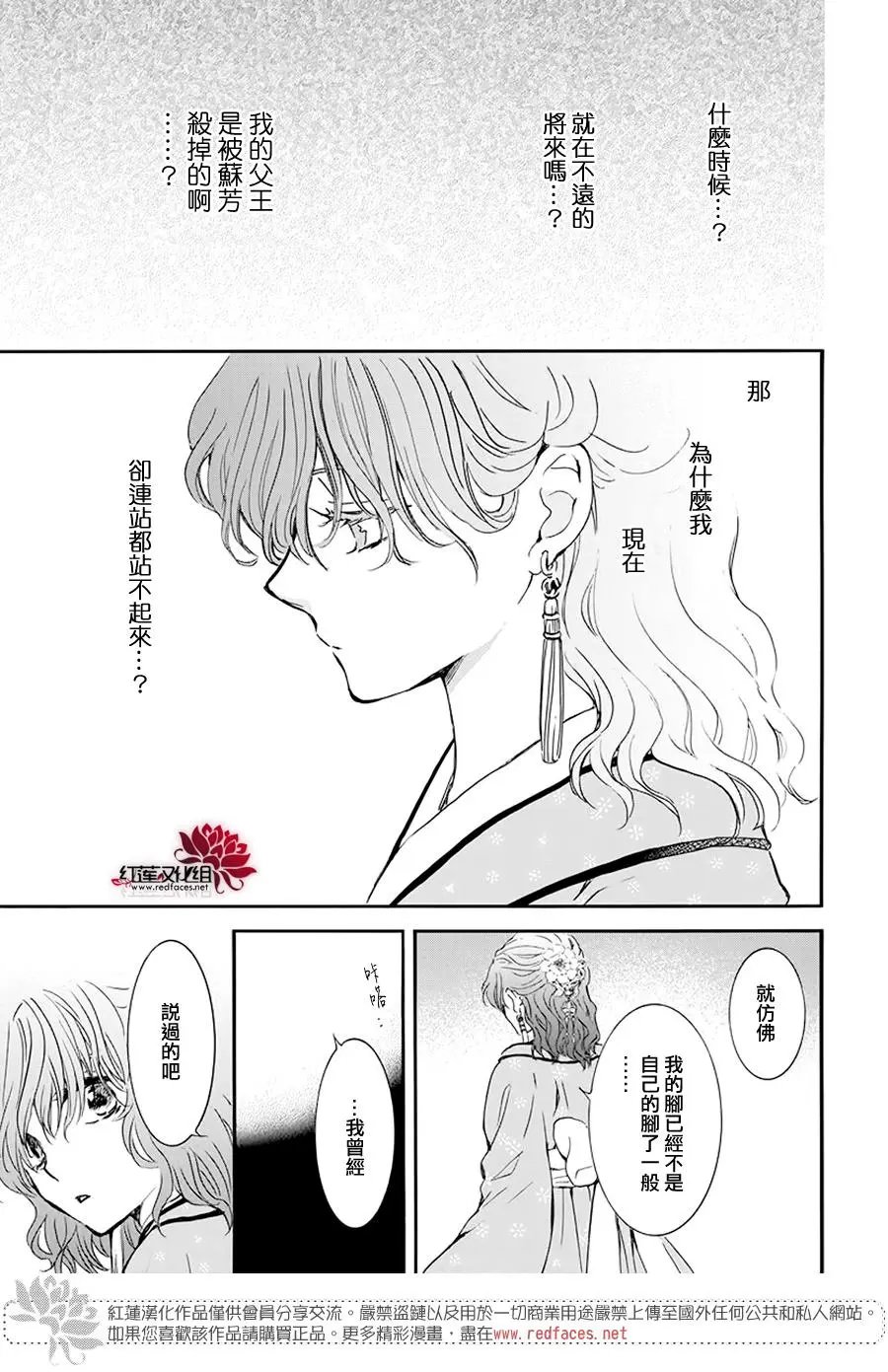 第187章 秘事