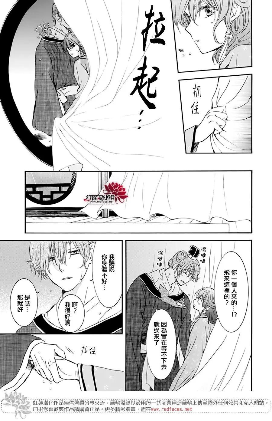 第187章 秘事