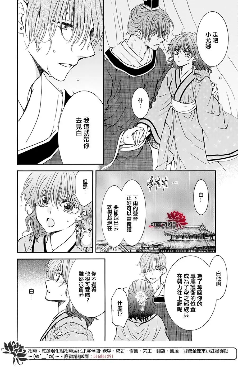 第187章 秘事
