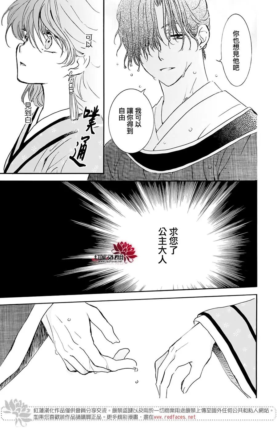 第187章 秘事