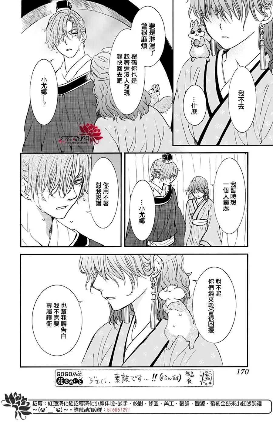 第187章 秘事