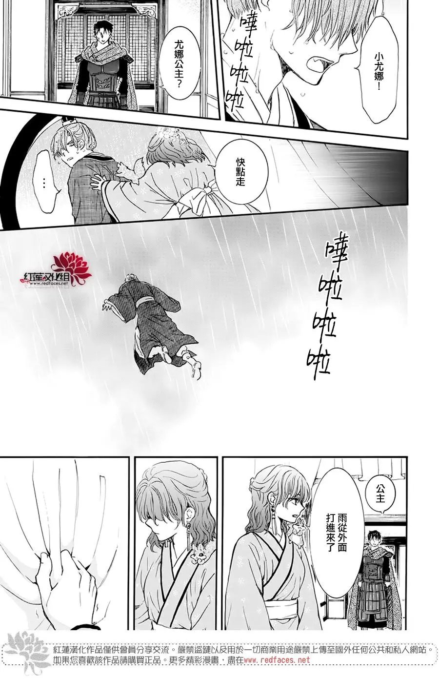 第187章 秘事