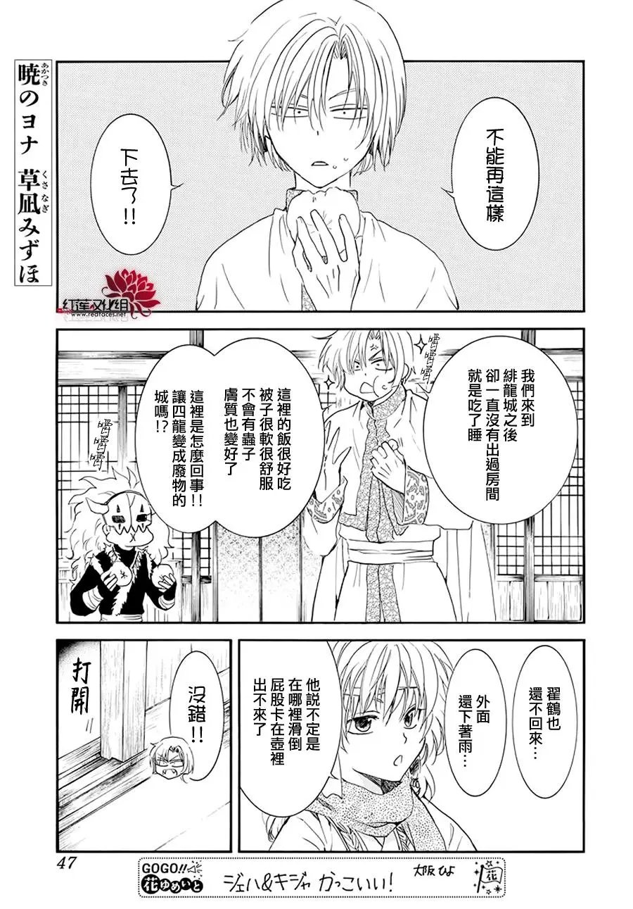 第188章 追逐的眼眸