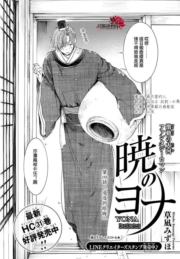 第188章 追逐的眼眸