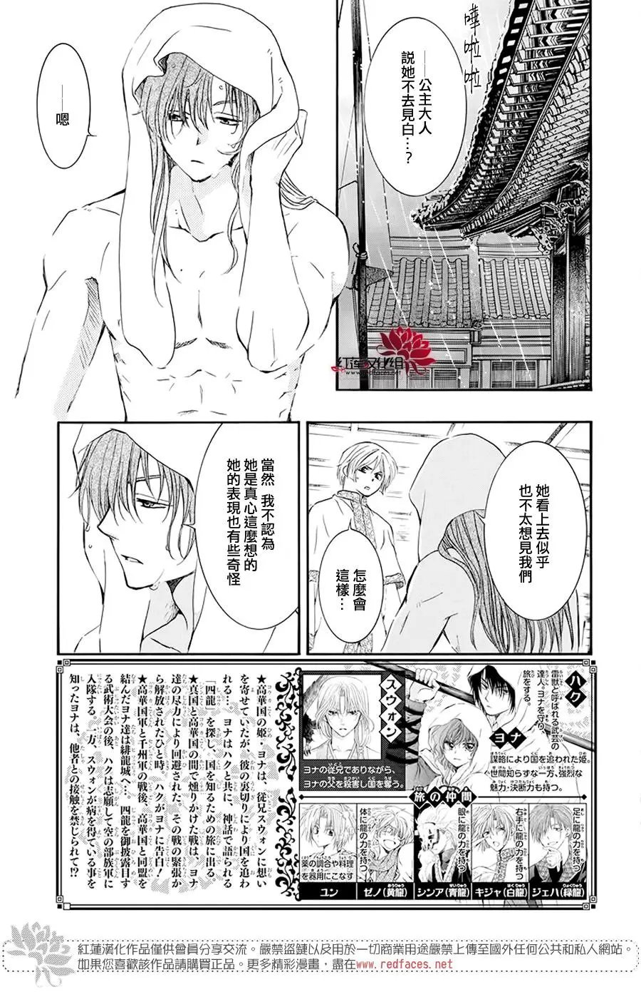 第188章 追逐的眼眸