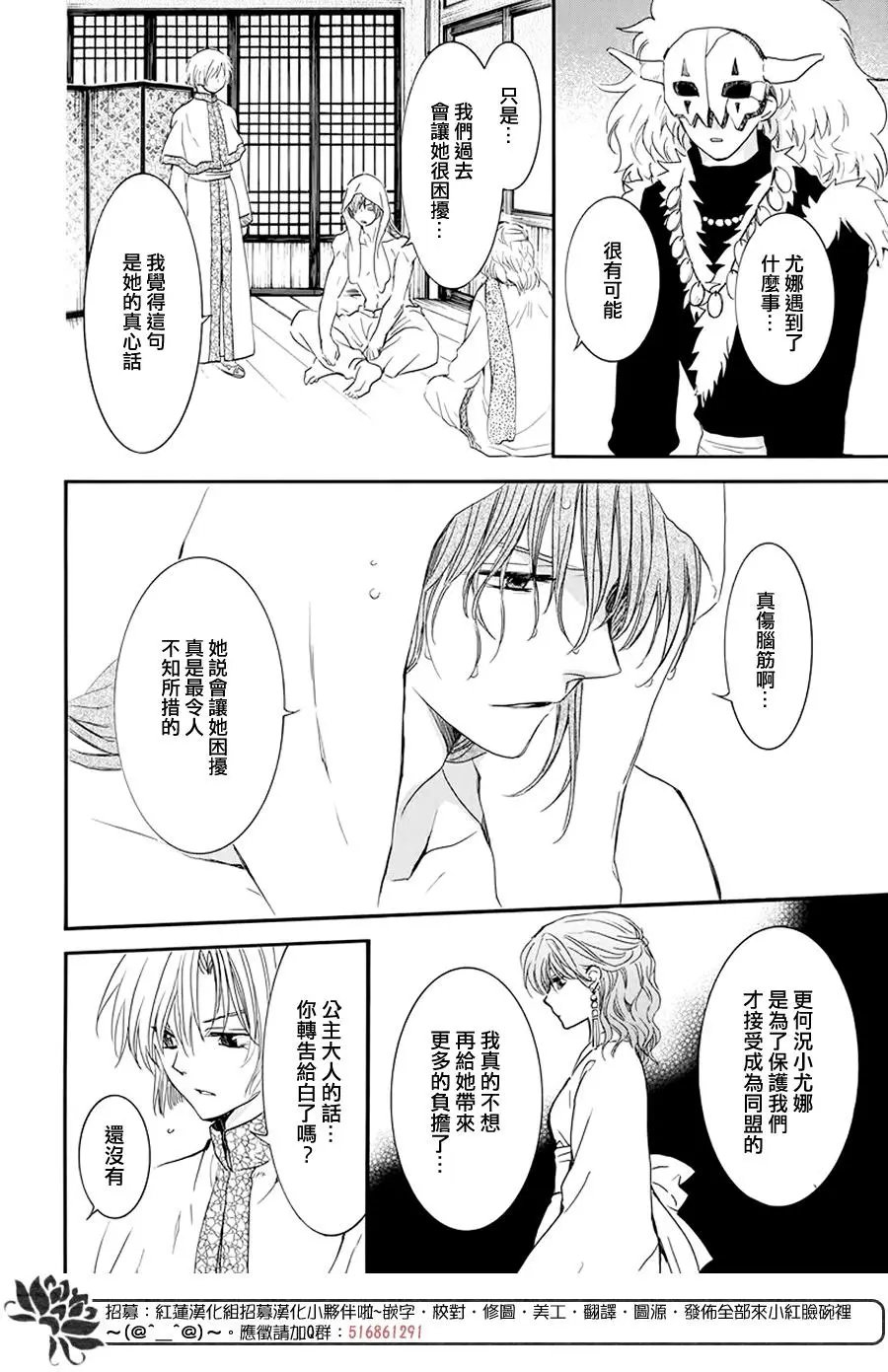 第188章 追逐的眼眸