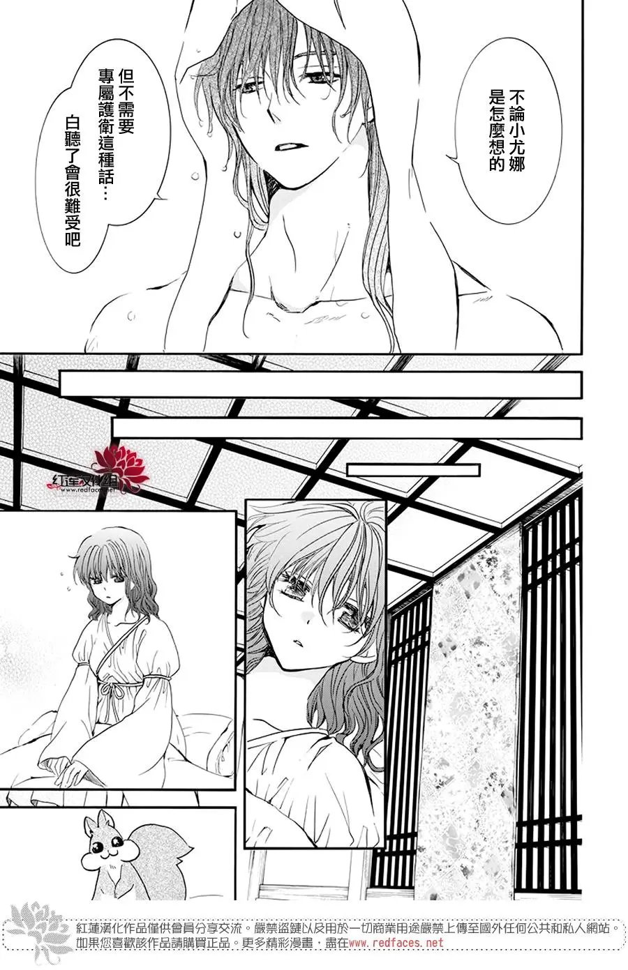第188章 追逐的眼眸