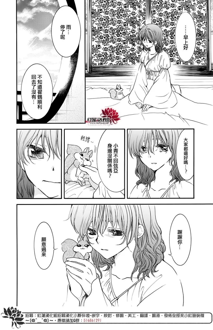 第188章 追逐的眼眸
