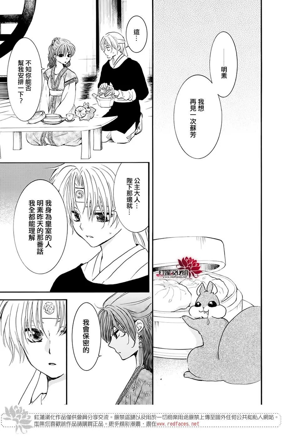 第188章 追逐的眼眸