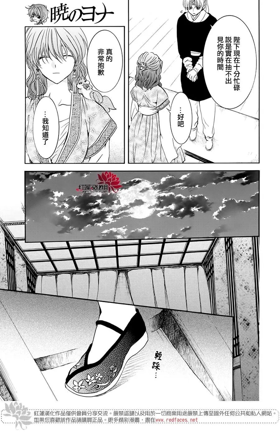 第188章 追逐的眼眸