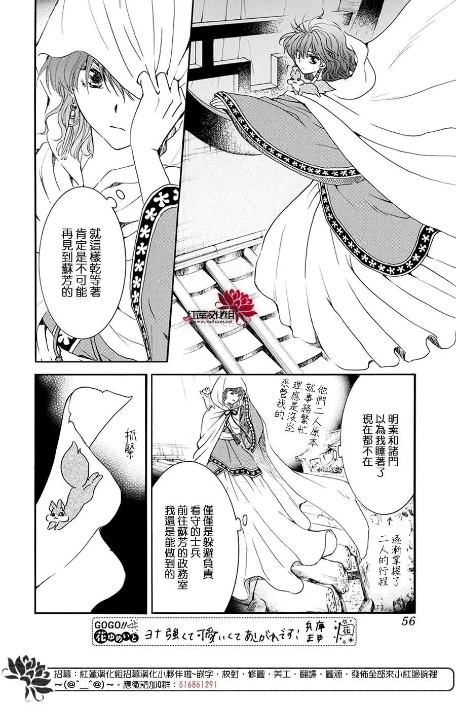 第188章 追逐的眼眸