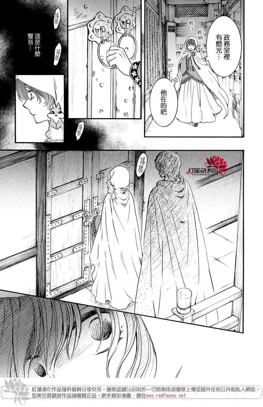 第188章 追逐的眼眸