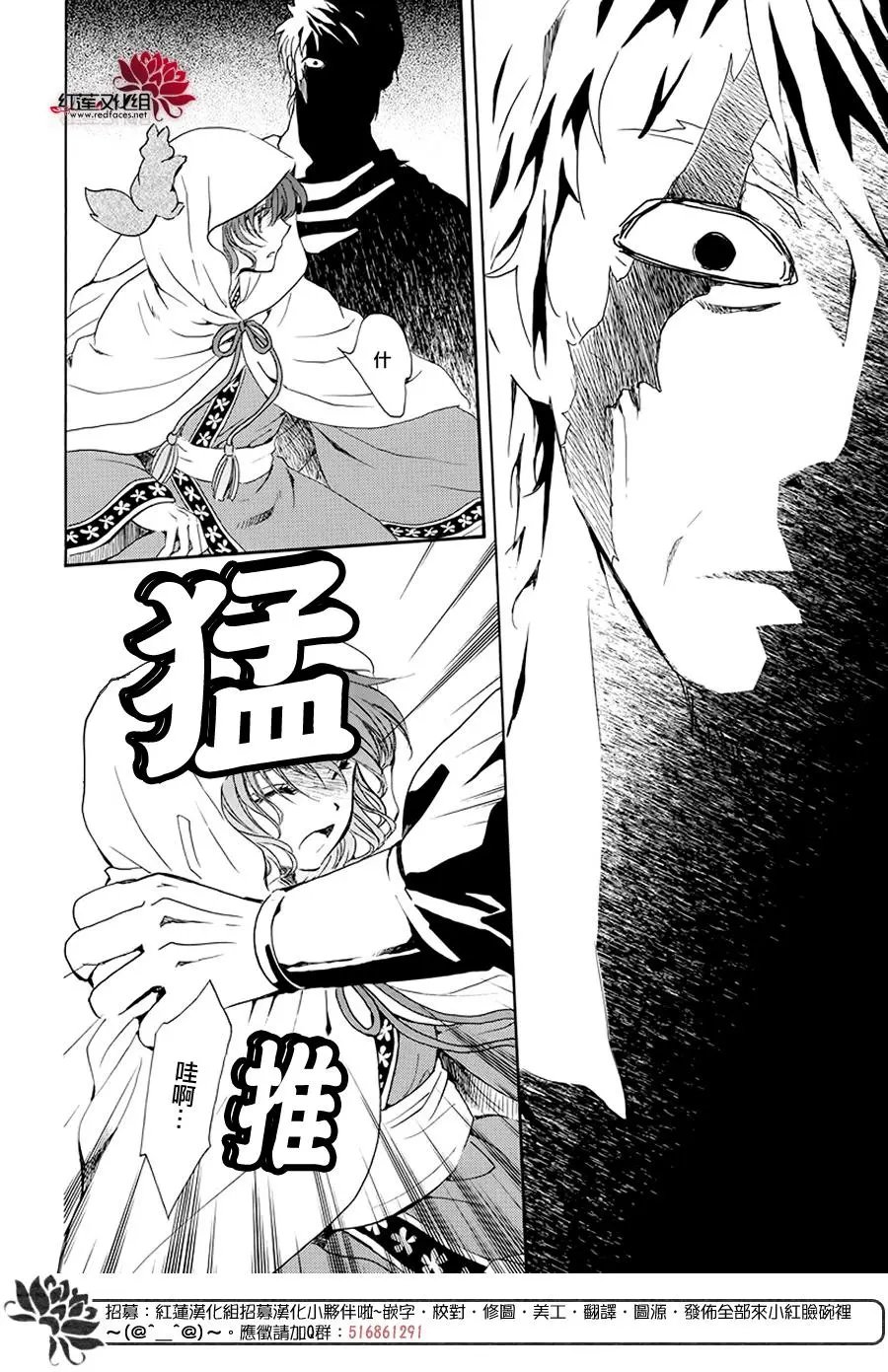 第188章 追逐的眼眸