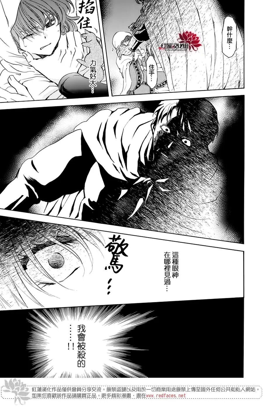 第188章 追逐的眼眸
