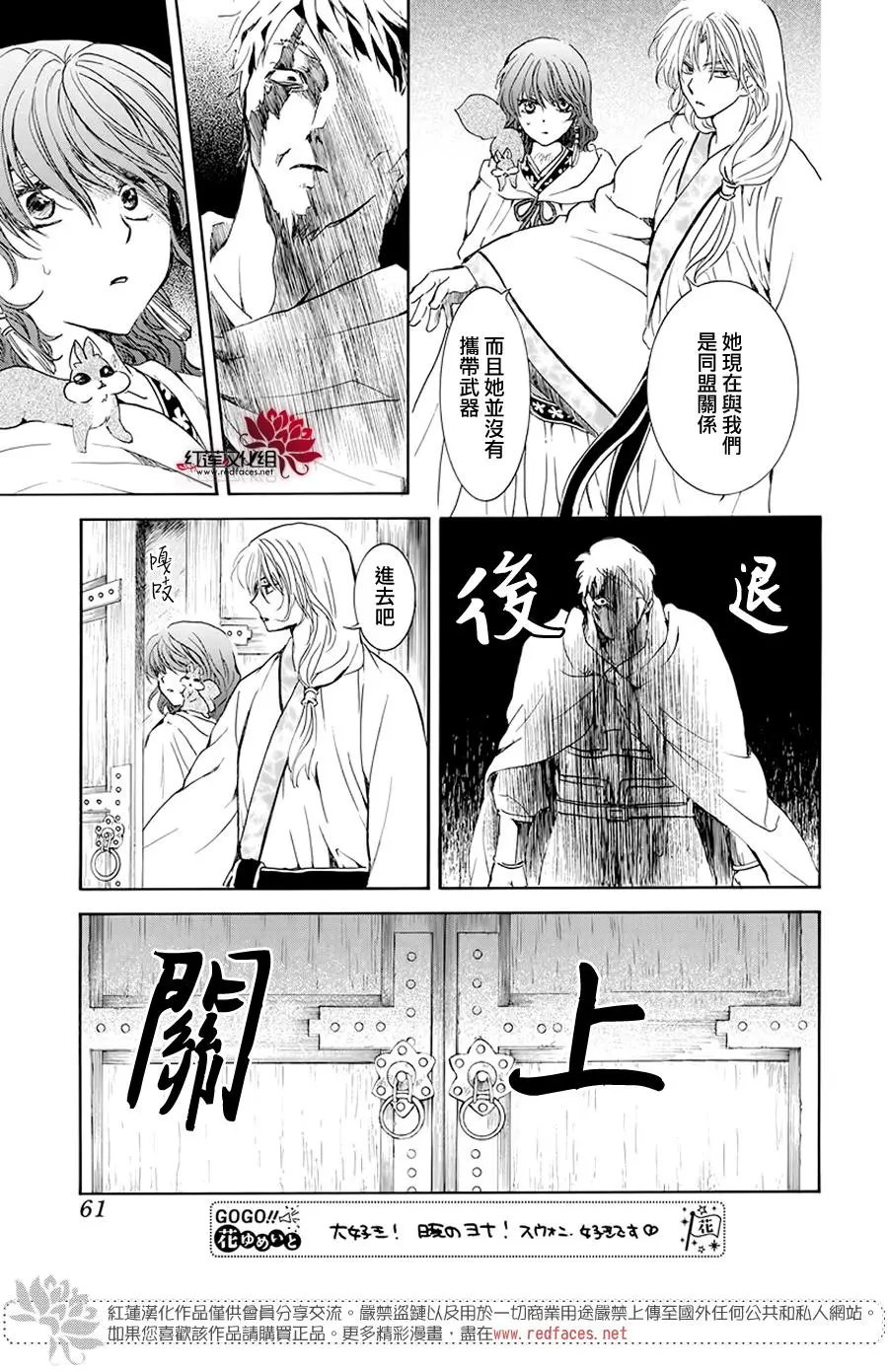 第188章 追逐的眼眸