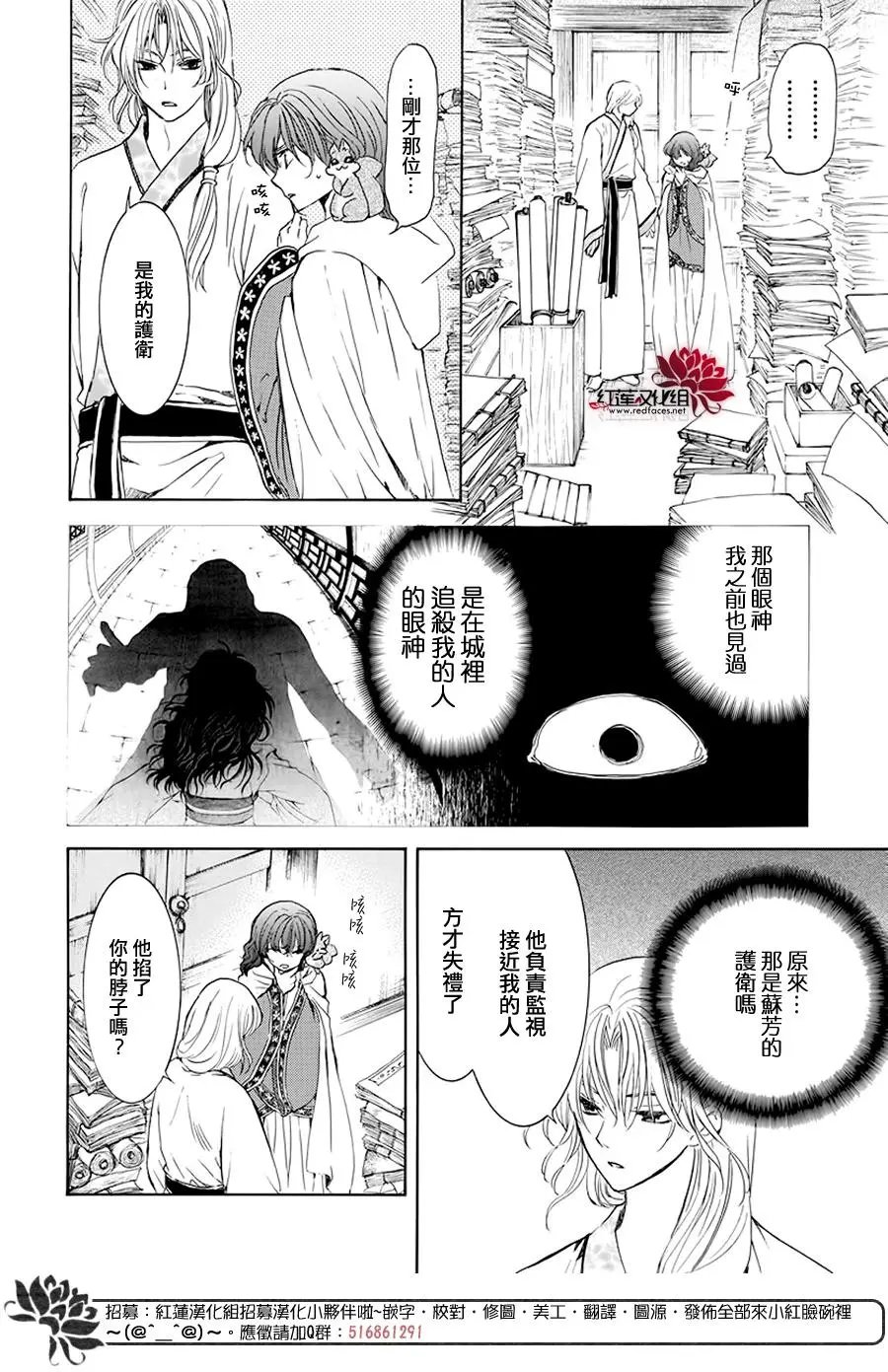 第188章 追逐的眼眸