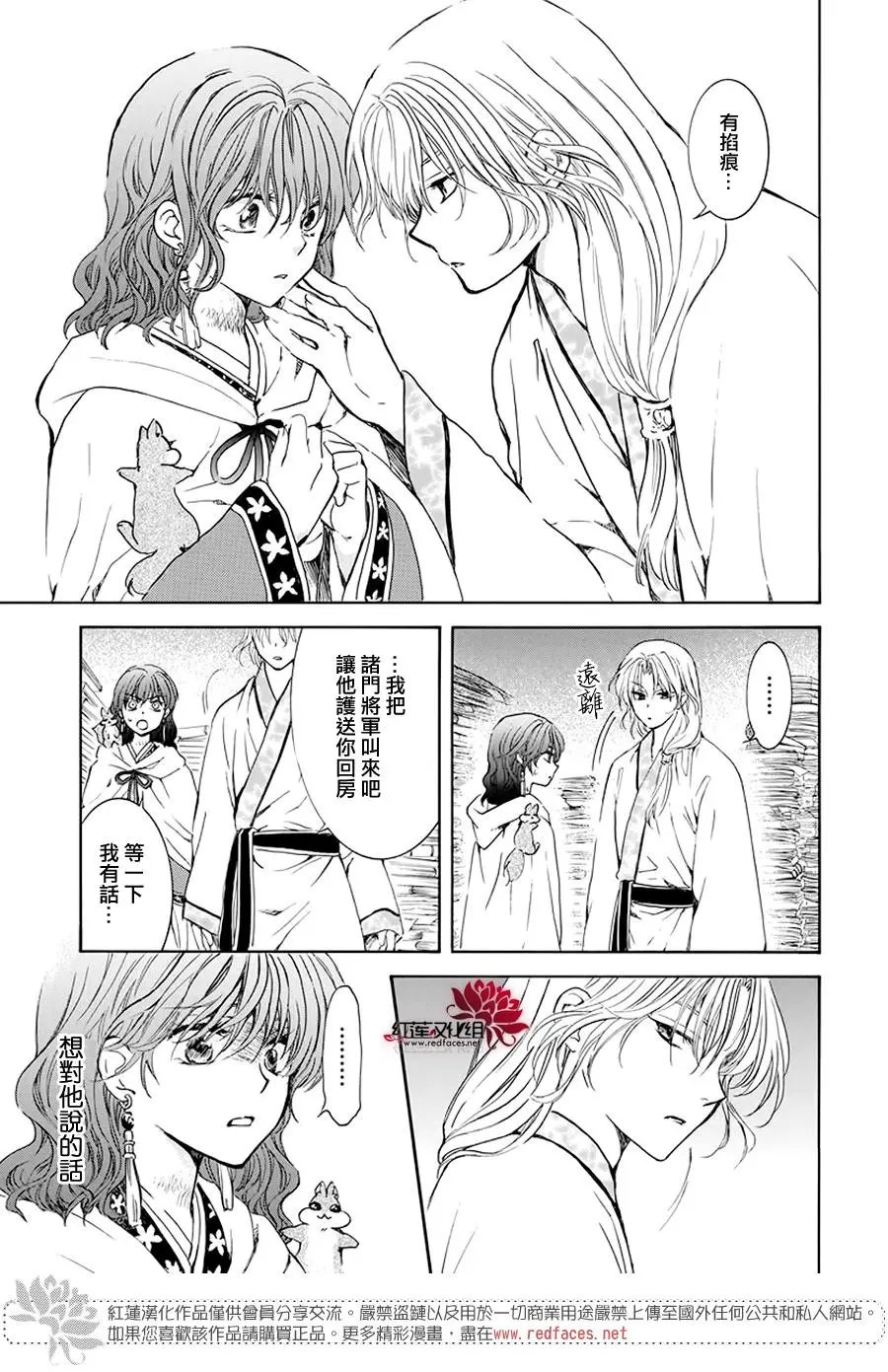 第188章 追逐的眼眸