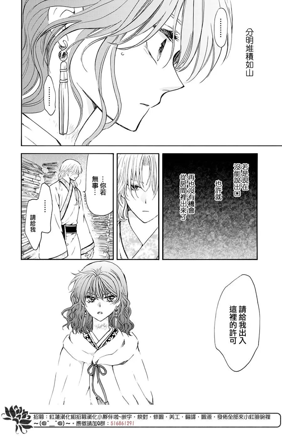 第188章 追逐的眼眸