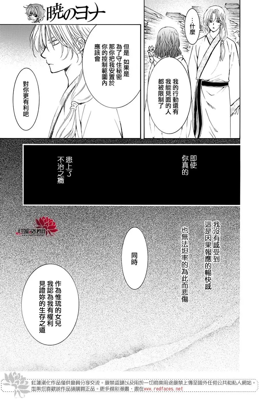 第188章 追逐的眼眸