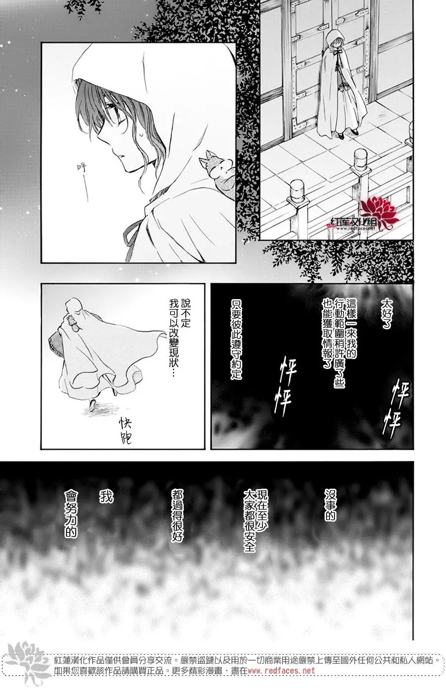 第188章 追逐的眼眸