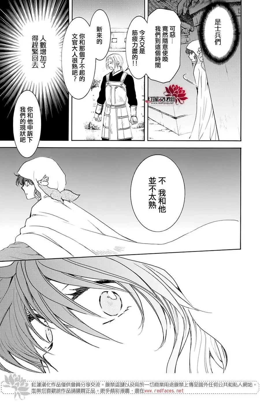 第188章 追逐的眼眸