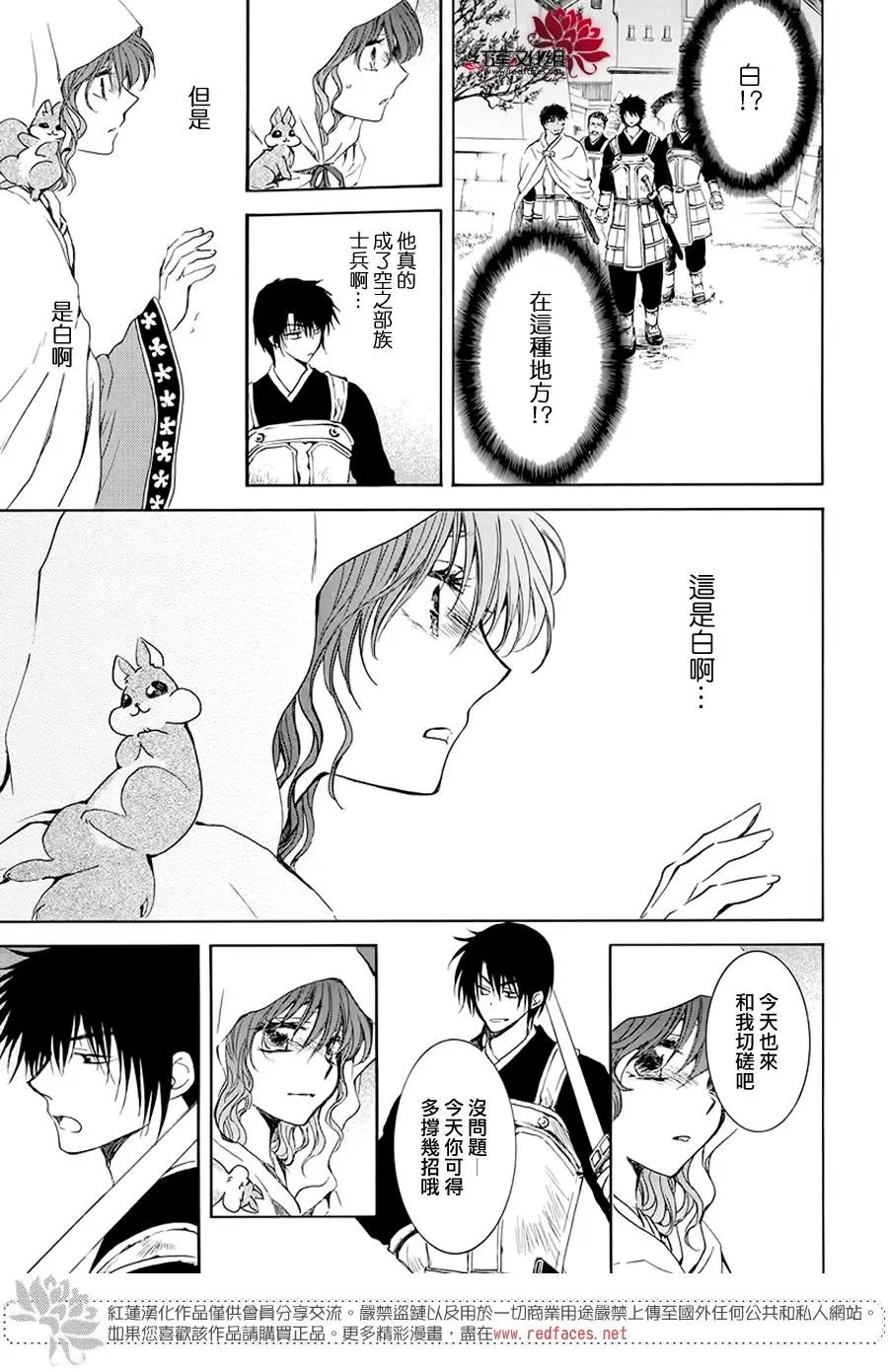 第188章 追逐的眼眸