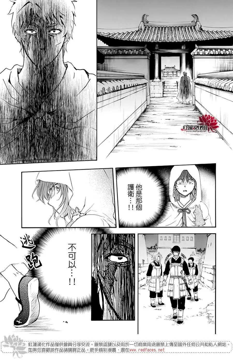 第188章 追逐的眼眸