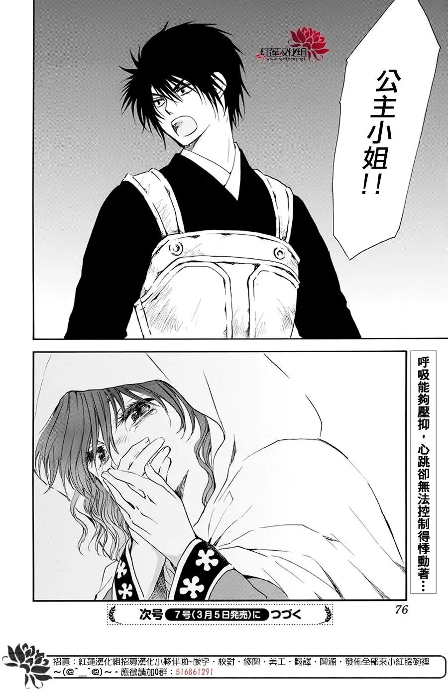 第188章 追逐的眼眸