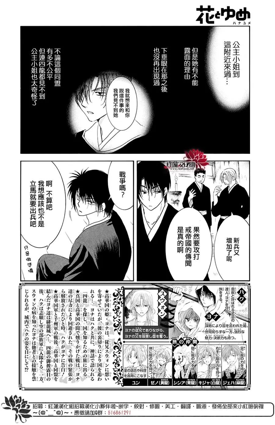 第189章 绯龙王