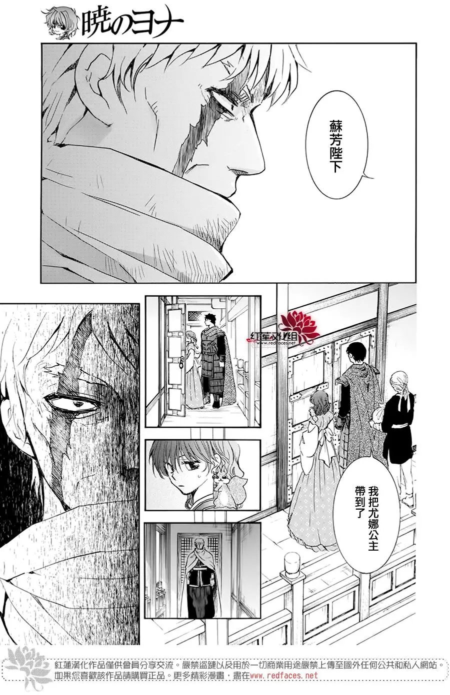 第189章 绯龙王