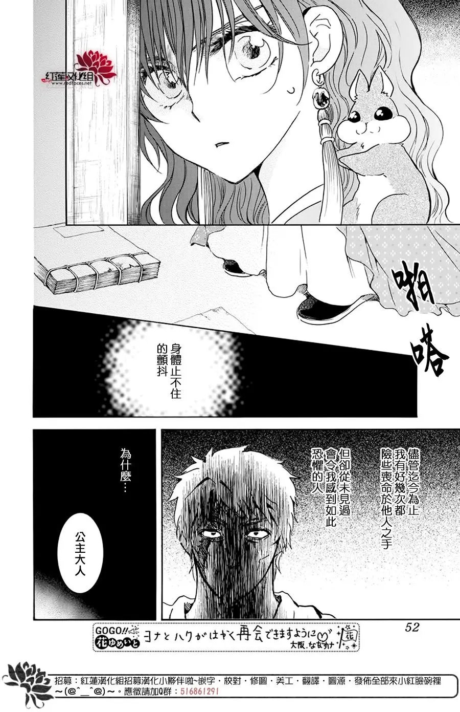第189章 绯龙王