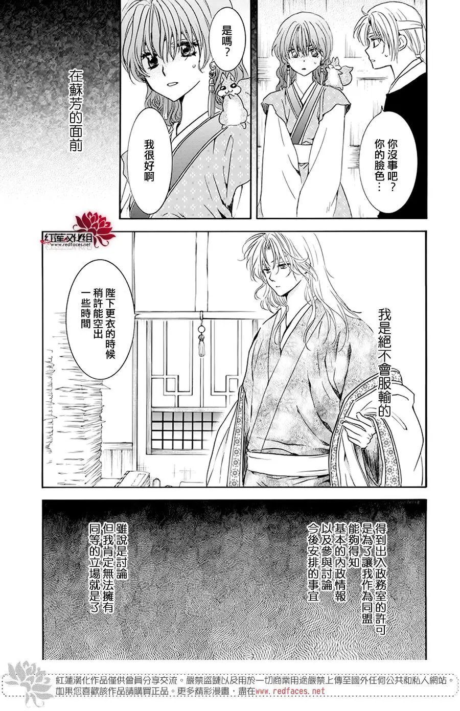 第189章 绯龙王