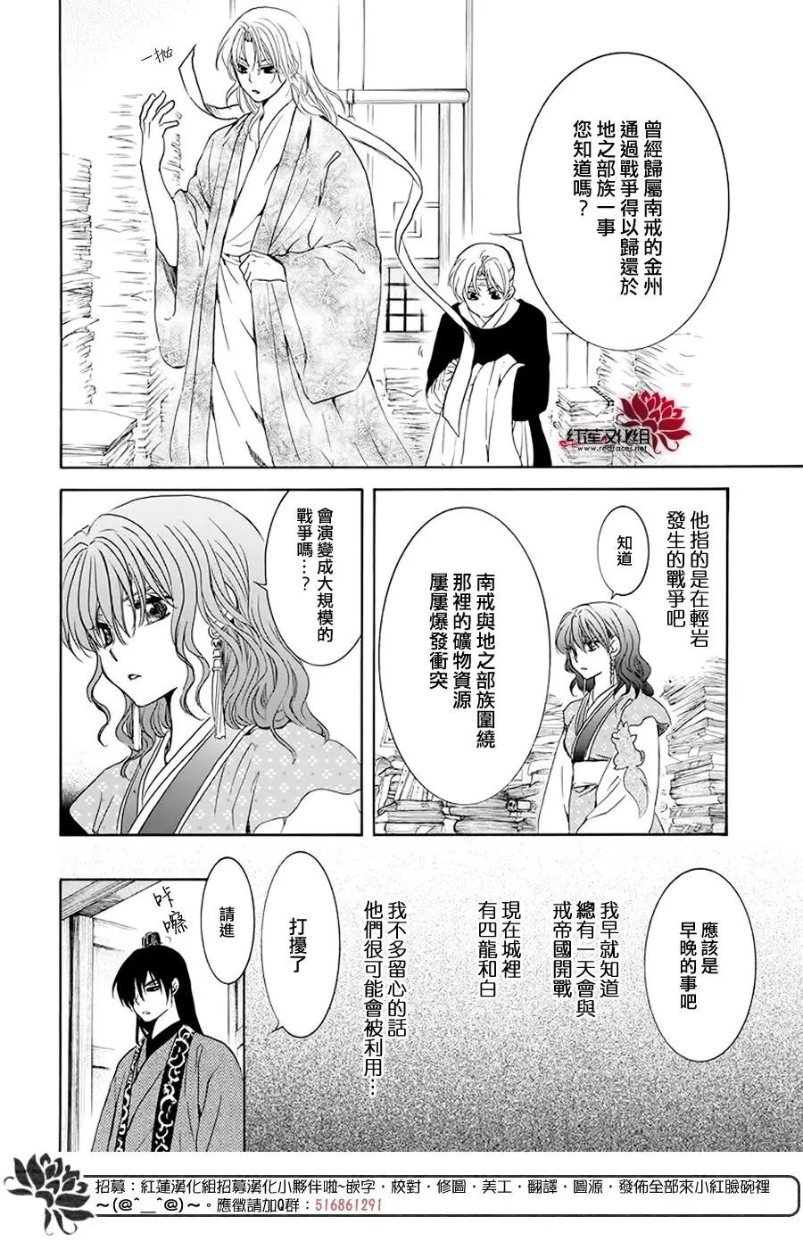 第189章 绯龙王