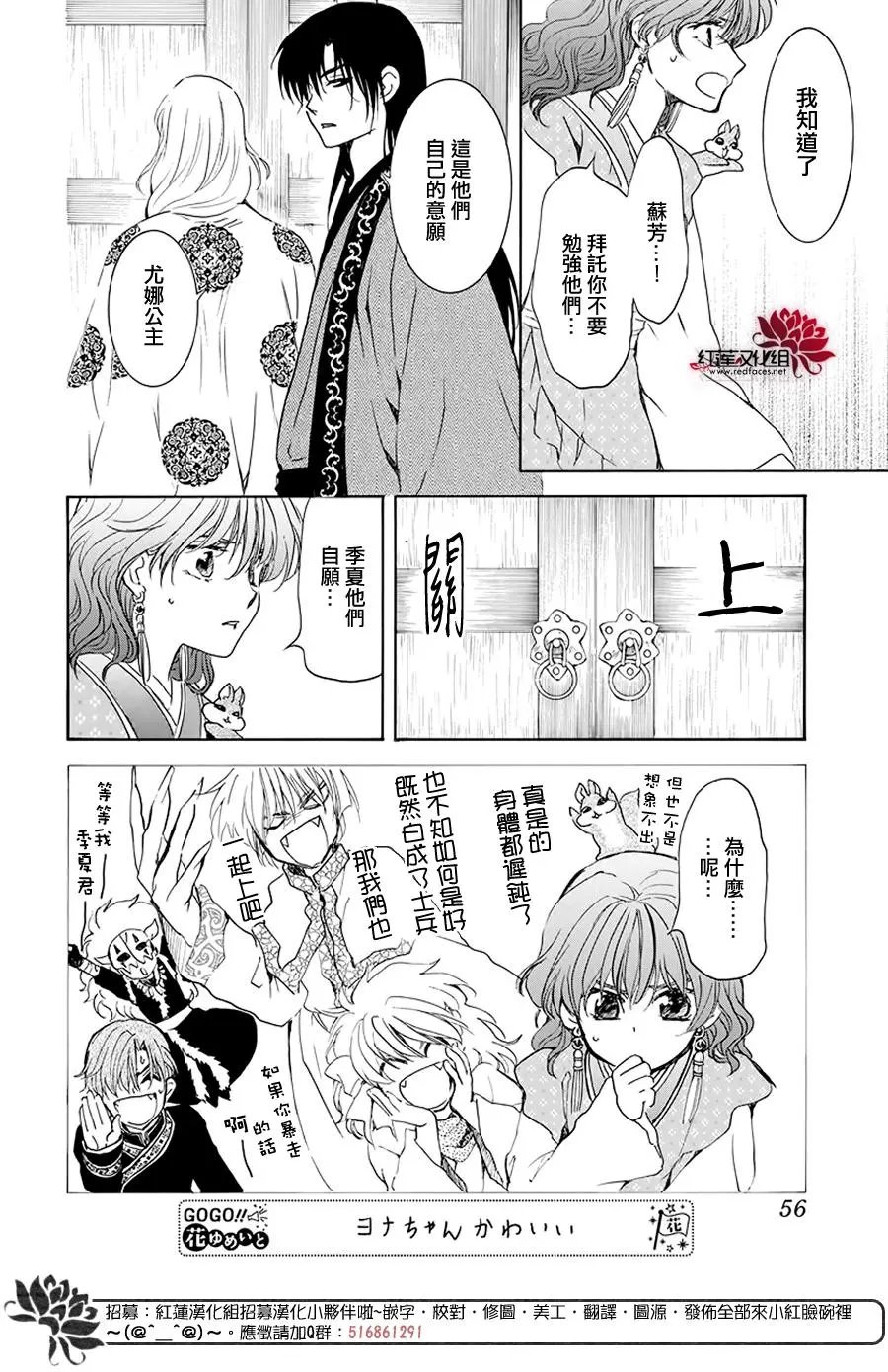 第189章 绯龙王