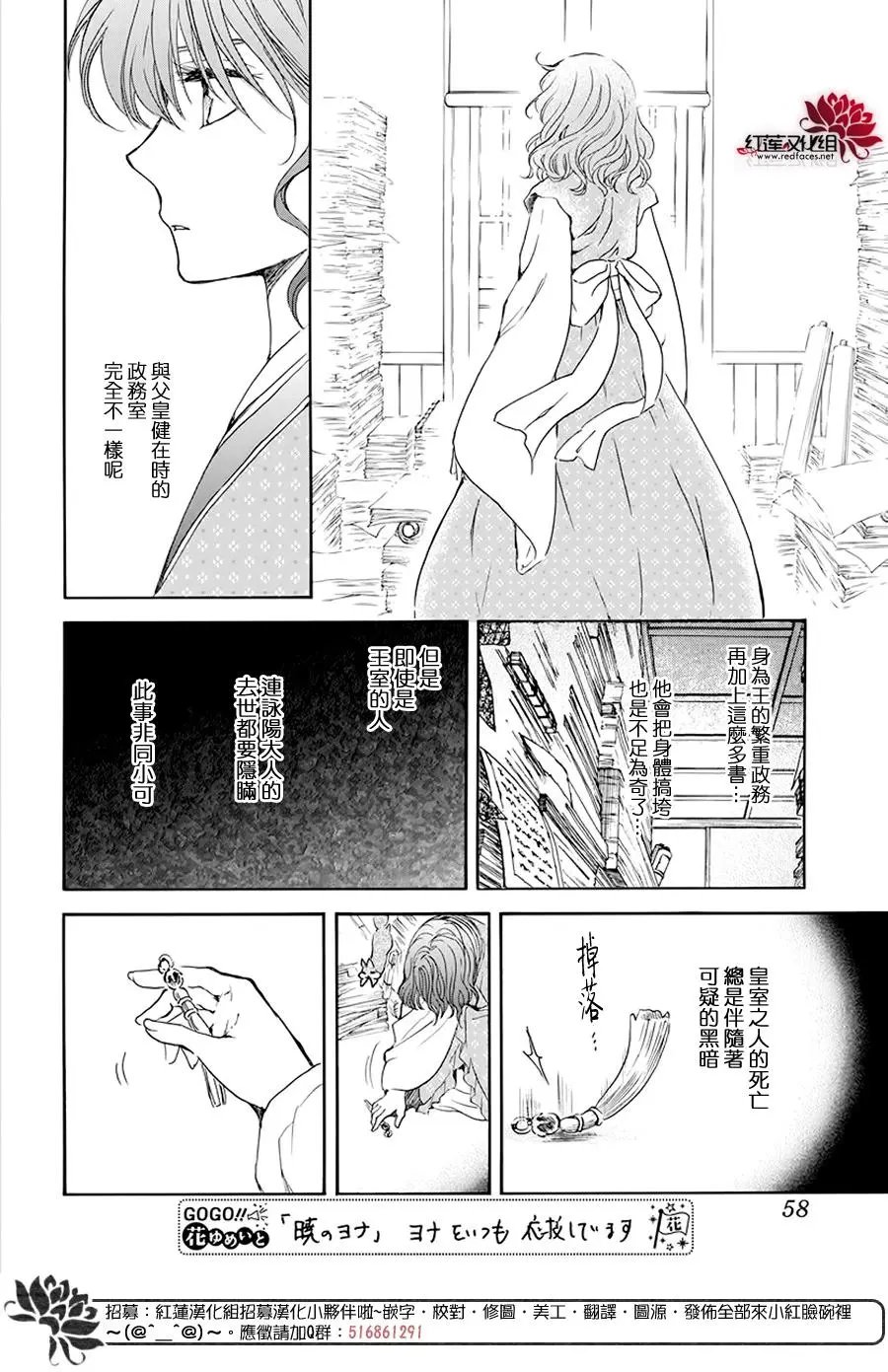 第189章 绯龙王