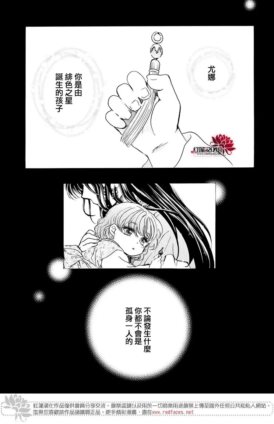 第189章 绯龙王