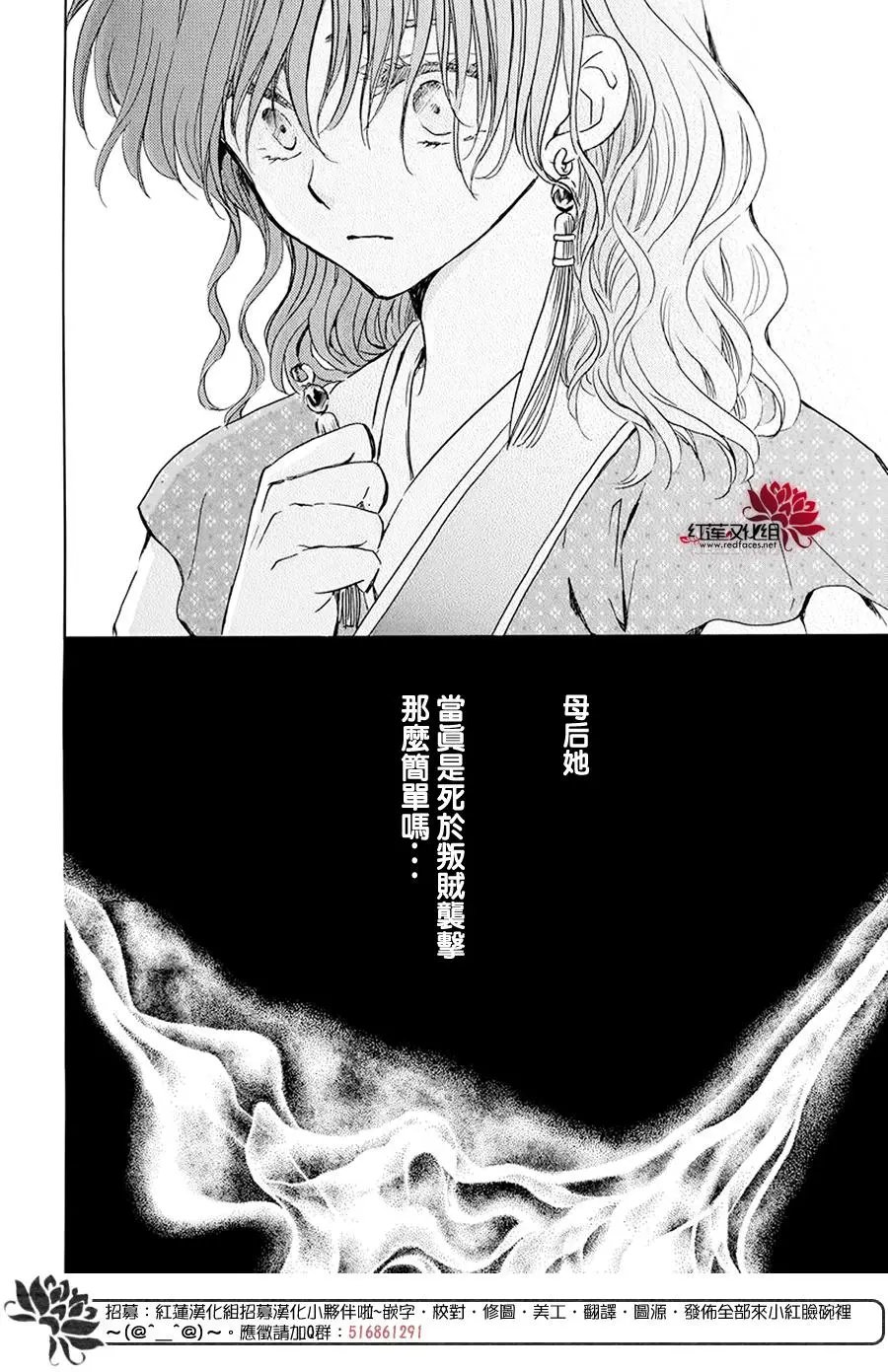 第189章 绯龙王