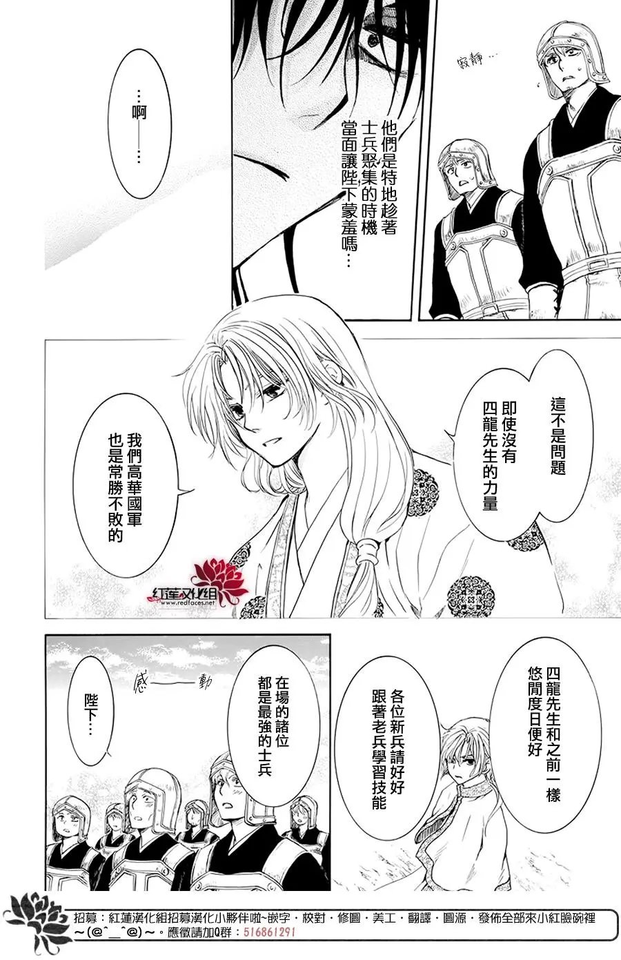 第189章 绯龙王