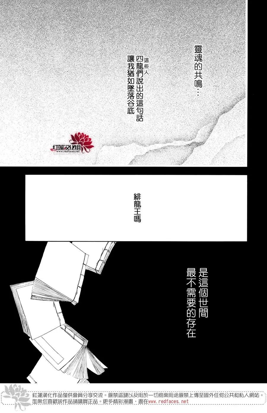 第190章 始祖的血缘