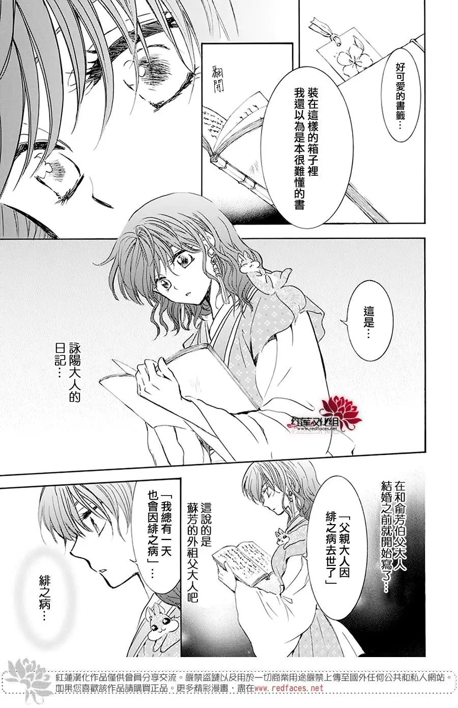 第190章 始祖的血缘