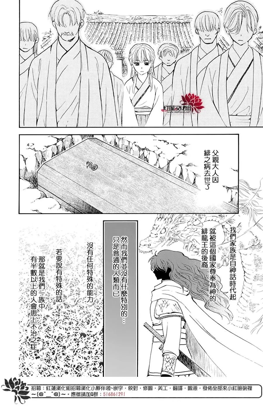 第190章 始祖的血缘