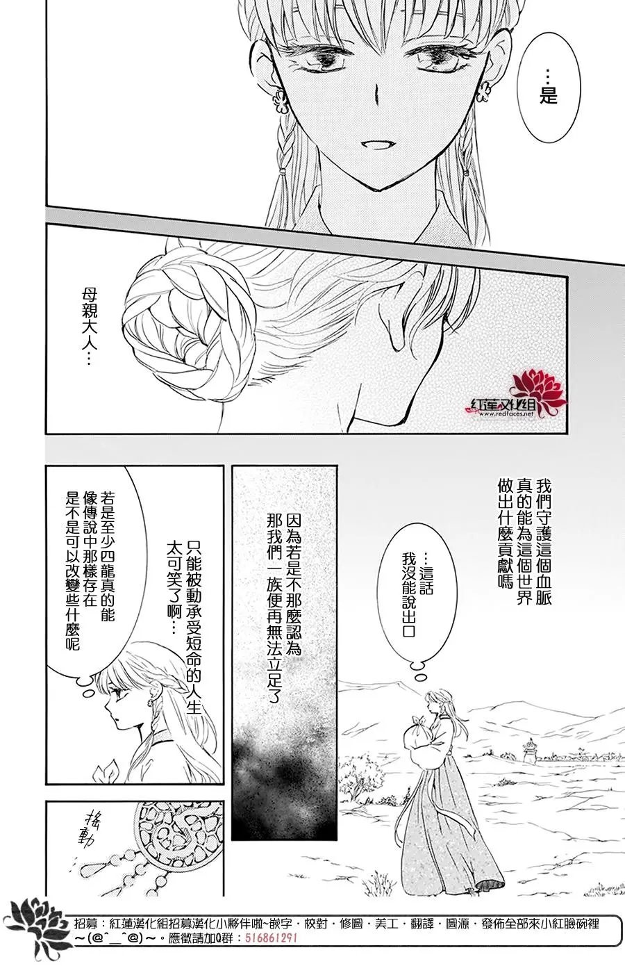 第190章 始祖的血缘