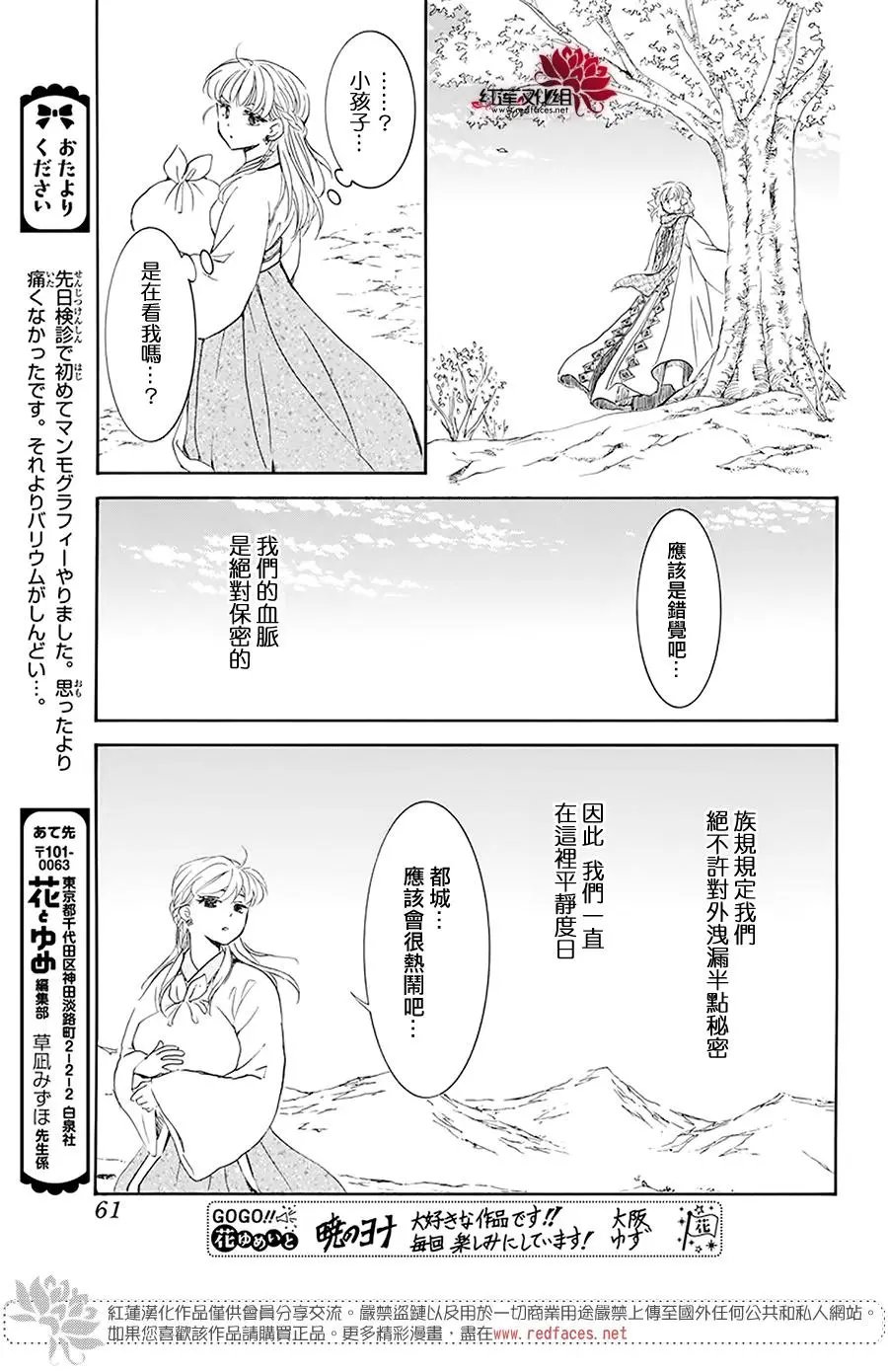 第190章 始祖的血缘