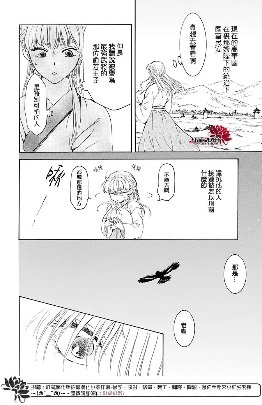 第190章 始祖的血缘