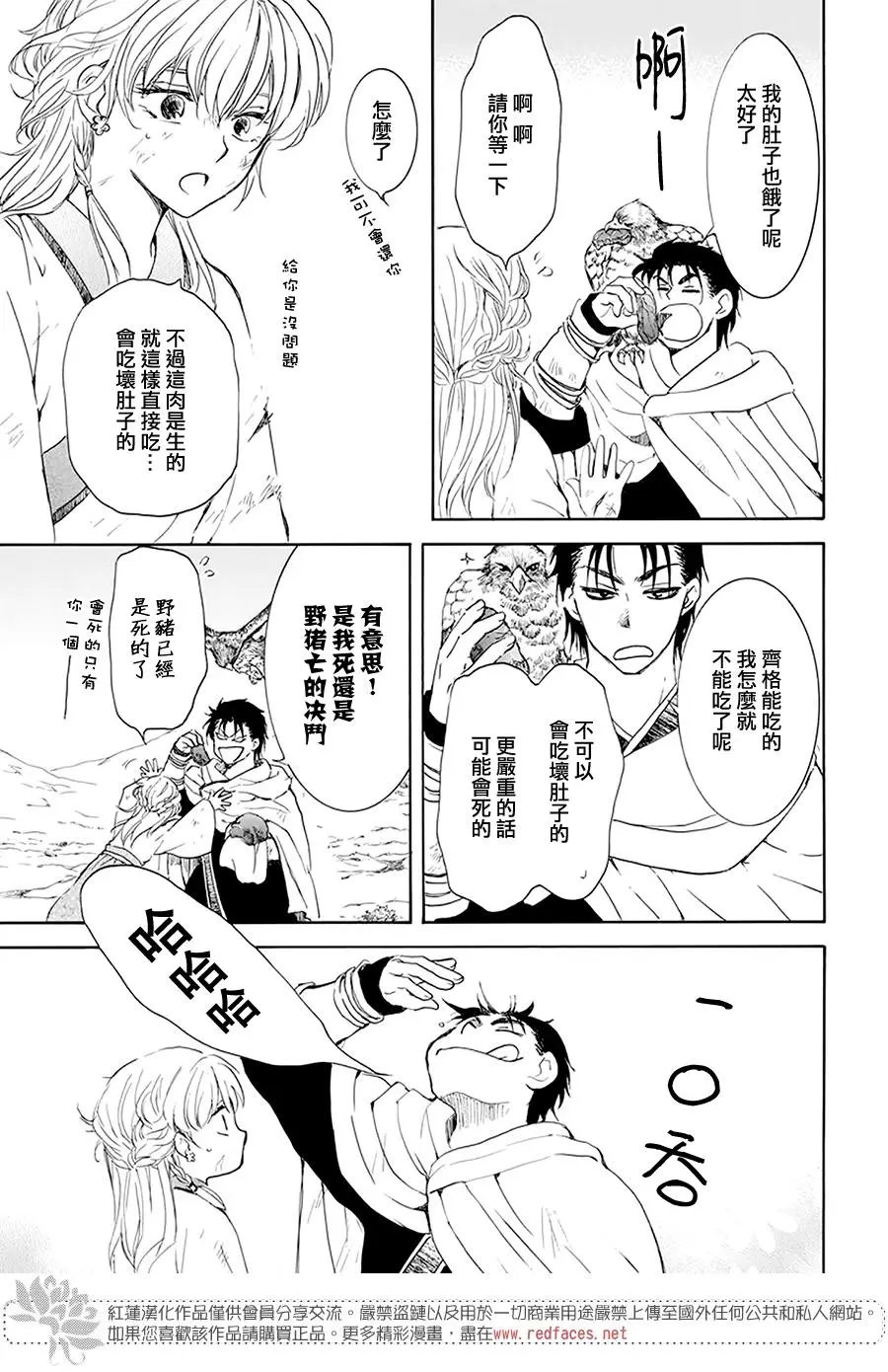 第190章 始祖的血缘