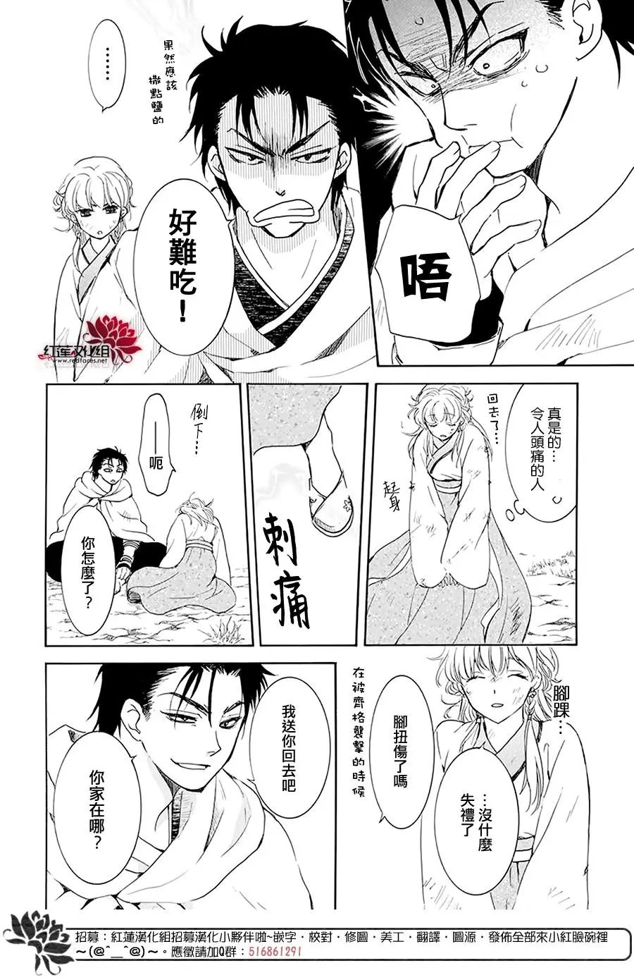 第190章 始祖的血缘
