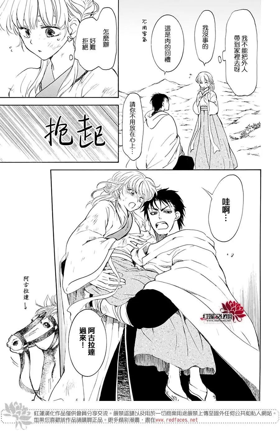 第190章 始祖的血缘