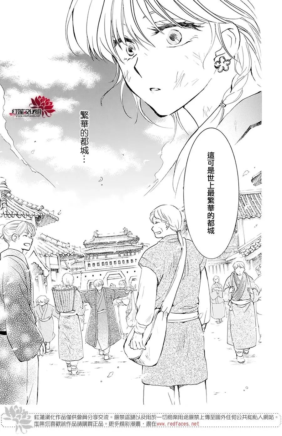 第190章 始祖的血缘