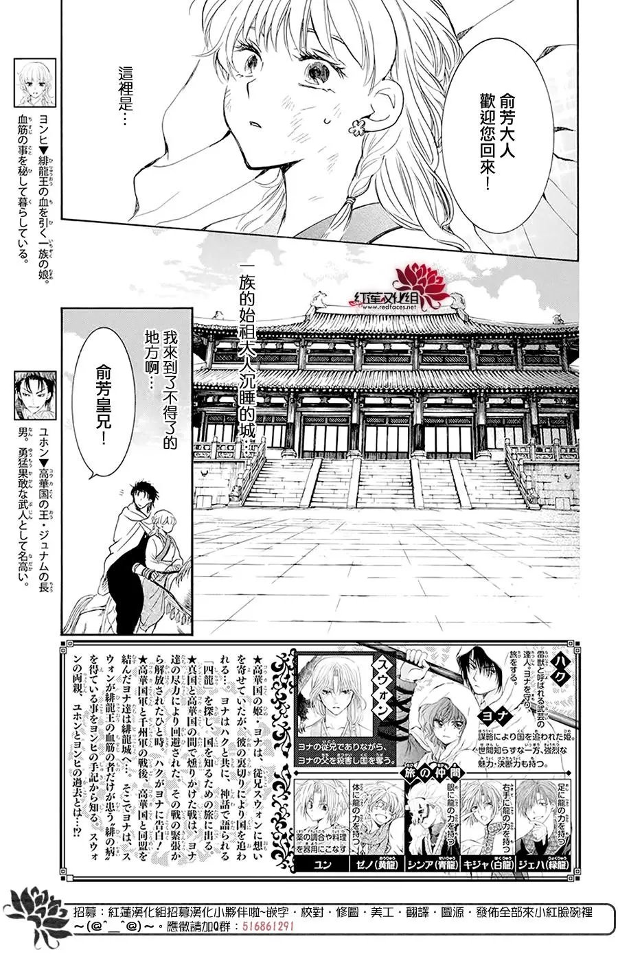 第191章 咏阳的回忆